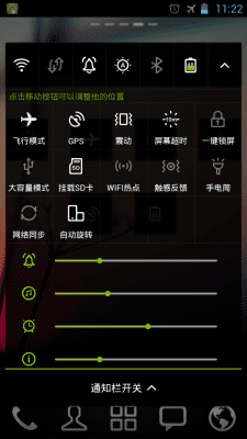 Screenshot of the application GO Switch Widget - #5