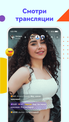 Screenshot of the application Uplive - broadcasting and streaming - #2