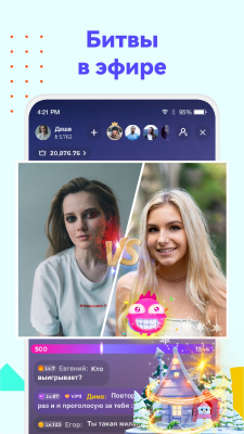 Screenshot of the application Uplive - broadcasting and streaming - #4
