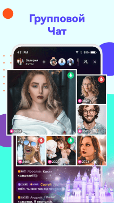 Screenshot of the application Uplive - broadcasting and streaming - #5
