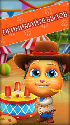 Screenshot of the application My Talking Cat Tommy - #4