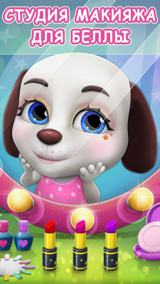 Screenshot of the application Bella the talking dog - #2