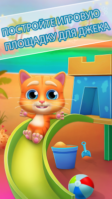 Screenshot of the application My Talking Cat Jack - #1