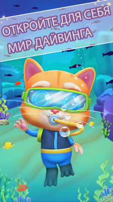 Screenshot of the application My Talking Cat Jack - #4