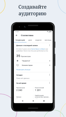 Screenshot of the application WordPress - #3