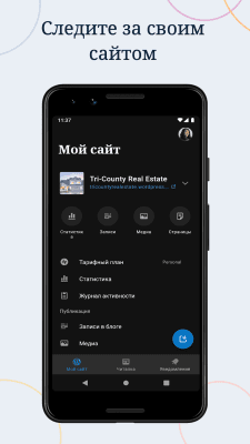 Screenshot of the application WordPress - #4