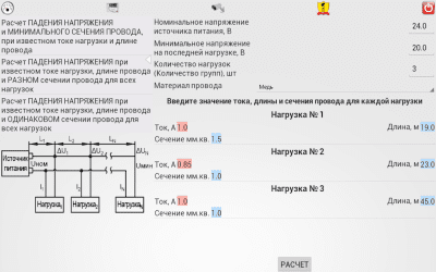 Screenshot of the application SafetyCalc Free - #2