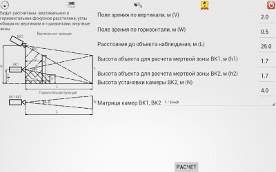 Screenshot of the application SafetyCalc Free - #5