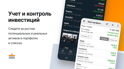 Screenshot of the application Investing.com - #3