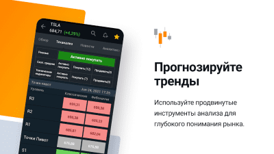 Screenshot of the application Investing.com - #4