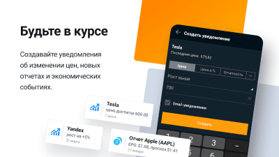 Screenshot of the application Investing.com - #5