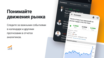 Screenshot of the application Investing.com - #7