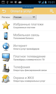 Screenshot of the application WebMoney Keeper old version - #2