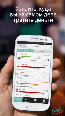 Screenshot of the application Personal finances family budget - #2