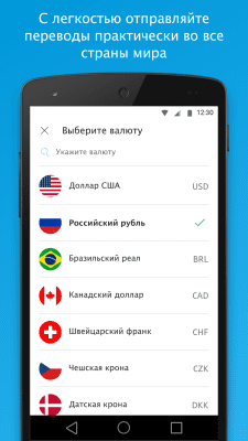 Screenshot of the application PayPal - #3