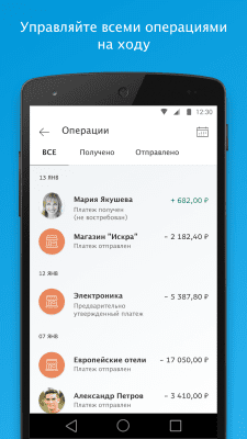 Screenshot of the application PayPal - #5
