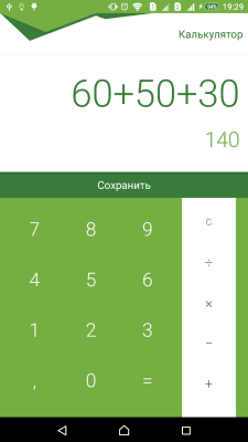 Screenshot of the application Moddy. Accounting for expenses and income - #3