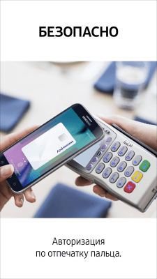 Screenshot of the application Samsung Pay - #3