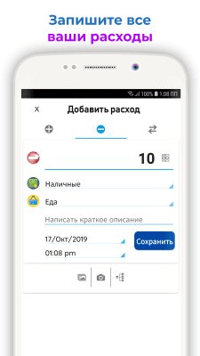 Screenshot of the application Daily Expenses - #2