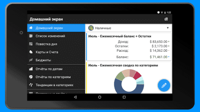 Screenshot of the application Daily Expenses - #9