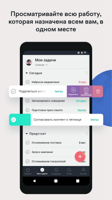 Screenshot of the application Asana: organize team projects - #4