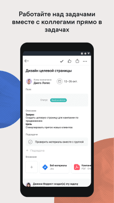 Screenshot of the application Asana: organize team projects - #5