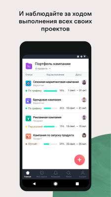 Screenshot of the application Asana: organize team projects - #8