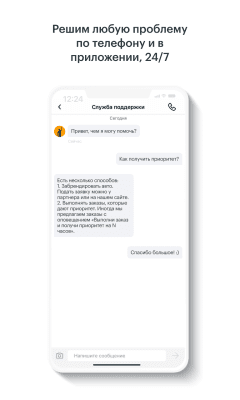 Screenshot of the application Gett Drivers - #2