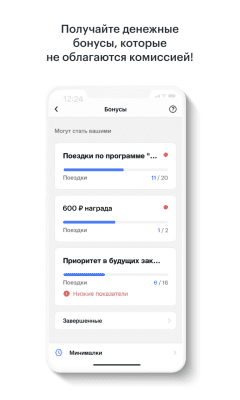 Screenshot of the application Gett Drivers - #3