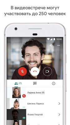 Screenshot of the application Google Meet - #3