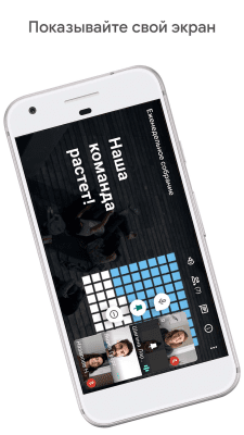 Screenshot of the application Google Meet - #4