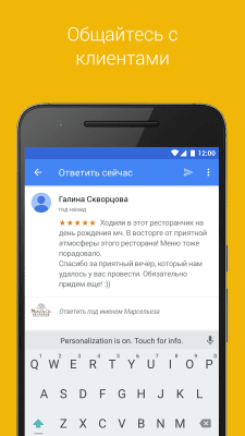 Screenshot of the application Google My Business - #4