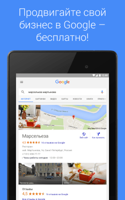 Screenshot of the application Google My Business - #6