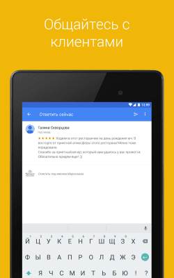 Screenshot of the application Google My Business - #9