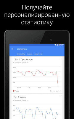Screenshot of the application Google My Business - #10