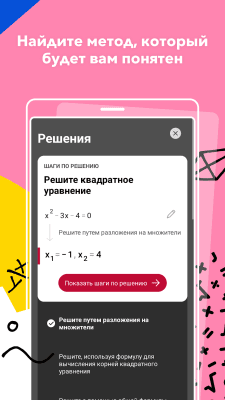 Screenshot of the application Photomath - #2