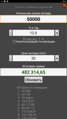 Screenshot of the application Calculating compound interest - #2