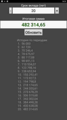Screenshot of the application Calculating compound interest - #3