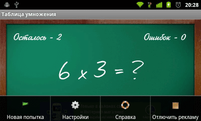 Screenshot of the application Banjen Multiplication Table - #3
