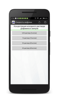 Screenshot of the application Infusion rate (calculator) - #2