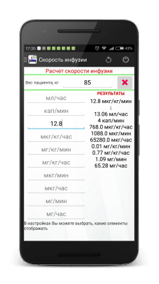 Screenshot of the application Infusion rate (calculator) - #5