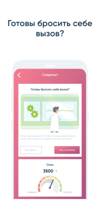 Screenshot of the application NeuroNation - brain training - #2