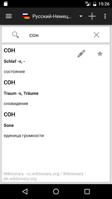 Screenshot of the application Offline dictionaries - #2