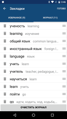 Screenshot of the application Bravolol English-Russian Dictionary and Translator - #5