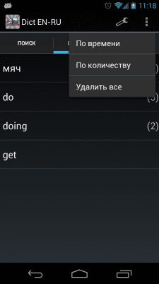 Screenshot of the application Dict EN-RU. English-Russian Dictionary - #5