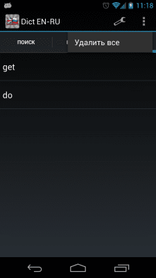 Screenshot of the application Dict EN-RU. English-Russian Dictionary - #6