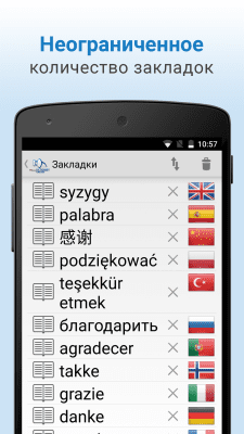 Screenshot of the application The Free Dictionary - #3