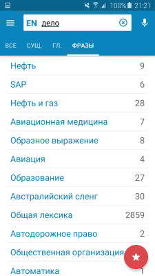 Screenshot of the application Multitrans Dictionary - #2
