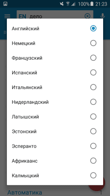 Screenshot of the application Multitrans Dictionary - #8