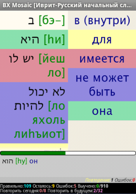 Screenshot of the application BX Memo - #4